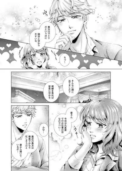 Anata to Sen no Kiss o