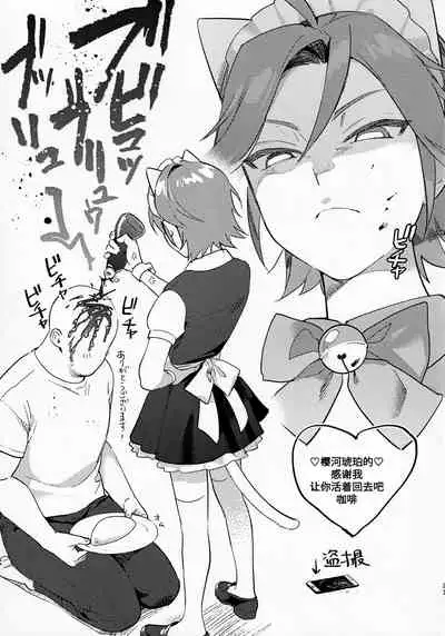 Kawaii Neko Haku-chan