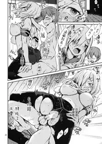 (C93) [Tracklisko (Hiura R)] Komareru Hamakaze (Kantai Collection -KanColle-) [Chinese] [Lolipoi汉化组]