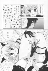 [Genki Honpo (Daifuku Keiji, Saranoki Chikara)] Tokyo Nekomusume (Tokyo Mew Mew)