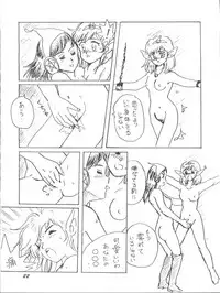 (C49) [GAME DOME (Kamirenjaku Sanpei)] Minaguchi - Anal Commander Minaguchi (Various)