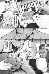 [Sanjuurou] Oyatsu no Jikan - Would you like to taste my body? | 吃點心的時間 [Chinese]