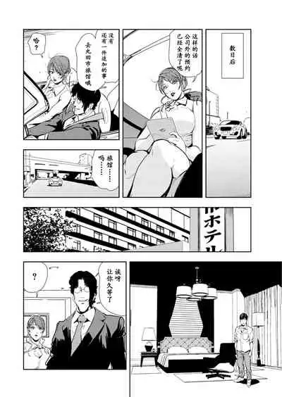 Nikuhisyo Yukiko chapter 53 【不可视汉化】