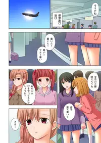 [Ayakawa Mio] Ikinari Otoko no Karada ni Natte Osaekirenai Are!!