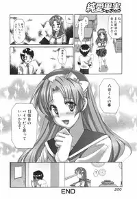 Jun-ai Kajitsu 2009-09