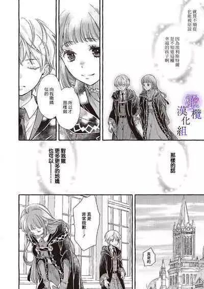[Sekimori Kurein] Yandere Mahoutsukai wa Sekizou no Otome shika Aisenai Majo wa Manadeshi no Atsui Kuchizuke de Tokeru Ch. 1-6｜病娇魔法使只爱石像少女 融化在爱徒热烈亲吻中的魔女~01-06 [Chinese] [橄榄汉化组]