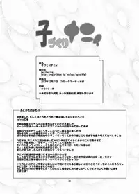 [HellDevice (nalvas)] Kozukuri Nanii (Tanken Driland) [Digital]