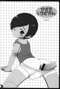 (C77) [Rorororomo] Kazuma Iro Zukan (Summer Wars)