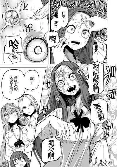 Kourin! Akuma Friends - Advent! Devil Friends | 降臨！惡魔Friends