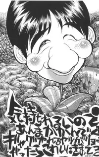 [Uziga Waita] Death Face [English]