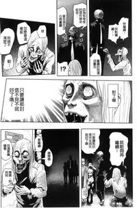 [Gesundheit] #Futsuu no Onnanoko | 很普通平凡的女孩子 [Chinese]