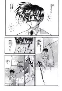 [Tsumugi Kyuuta] Bishounen Kinbaku Nisshi