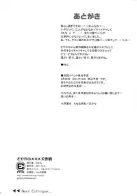 (C81) [Energia (Pikachi)] Sayaka's Grand Strategy for Sex (Puella Magi Madoka Magica) [English] [Yuri-ism]