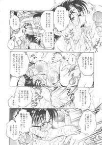 [Funabori Nariaki] Inbaku-Gakuen