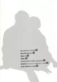 Sexual Anecdote - Sexual anecdote of YAKU*FUKUNAGA