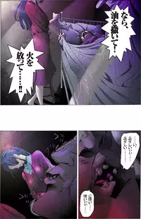 [Kame no Onaka] Suteki na Yume wo Arigatou Dai 12-wa