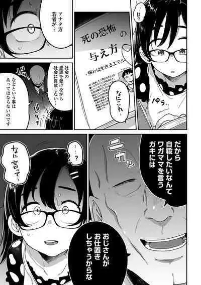 [Anthology] Ryona King Vol.24 [Digital]