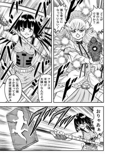 [Haracock no Manga Beya (Haracock)] OwnWill Boku ga Atashi ni Natta Toki #Last Ownwill