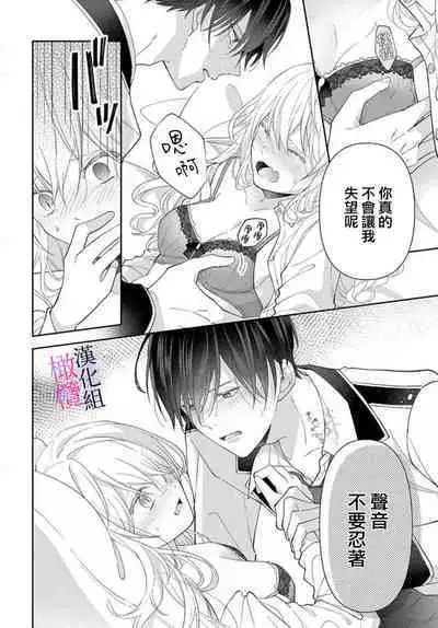 [ sugaya tiyo] itto osananazimi ha gaman deki na i- kyuuketu ni sasoi in saku you ga aru nante ki i te nai！～01-02｜专情的青梅竹马没法忍耐~我没听说过吸血會有催淫效果！~01-02话[中文] [橄榄汉化组]