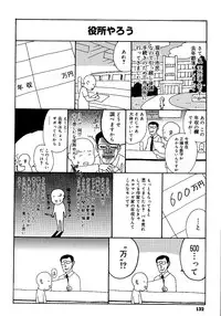 [Tenjiku Rounin] anata ga sore o nozomu nara