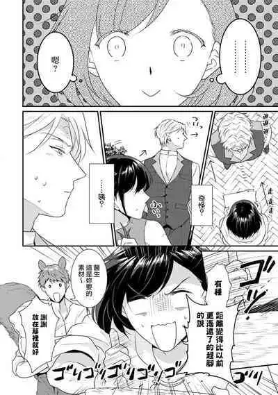 [Narada Yamato] Tensei Majo wa Ryuuzoku no Mamono-sama ni Kakowaremasu | 转生魔女被魔龙金屋藏娇了 1-11 end [Chinese] [莉赛特汉化组]