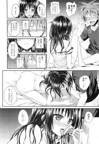 (C88) [40010 1-GO (40010Prototype)] Closest Sister (To LOVE-Ru)