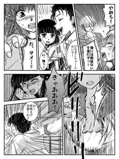 LADIES NAVIGATION Episode 4