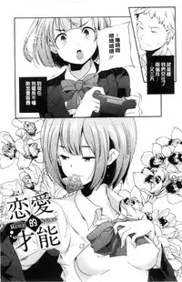 [Yamazaki Kazuma] Otona no Manegoto [Chinese]