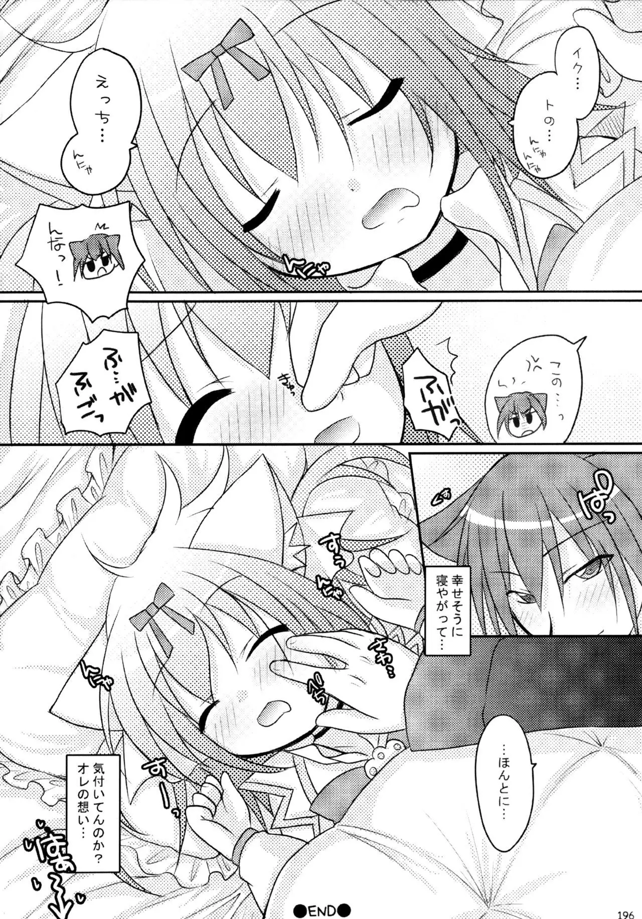 Shugo Shugo! Soushuuhen