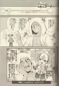 (HaruCC19) [Sake Federation (Various)] MY FAIR BUDDY! (Future Card Buddyfight)