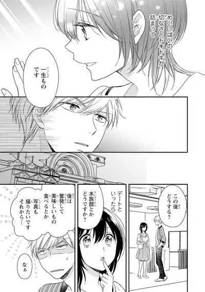 DT Danshi "Nyotaika" Kaihatsu Seikatsu Ge