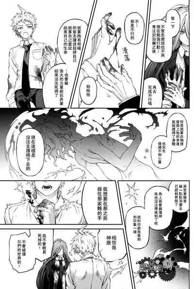 ズタボロジック