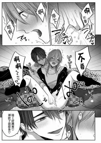 Kuroe to Mesu no Sono | 黑江和雌之园 Ch. 1-3