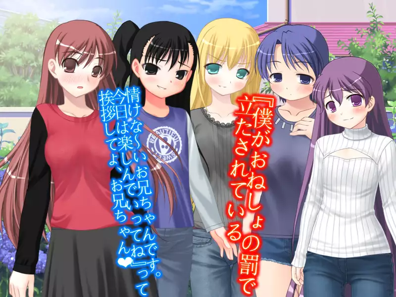 When I wet the bed, my two little sisters scorned and humiliated me.