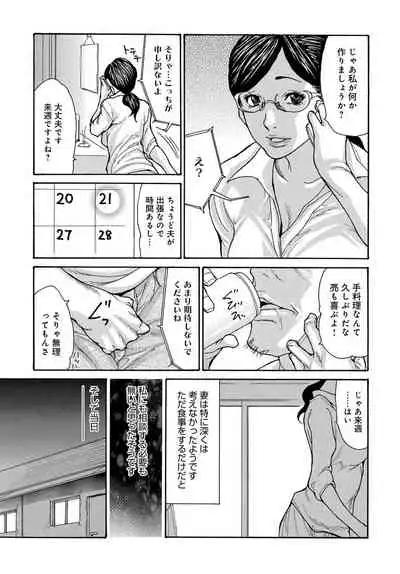 [Aoi Hitori] Shikkari Mono no Tsuma ga Kinjo no Fushi ni Netora re te Kairaku Ochi Suru Made 1-4