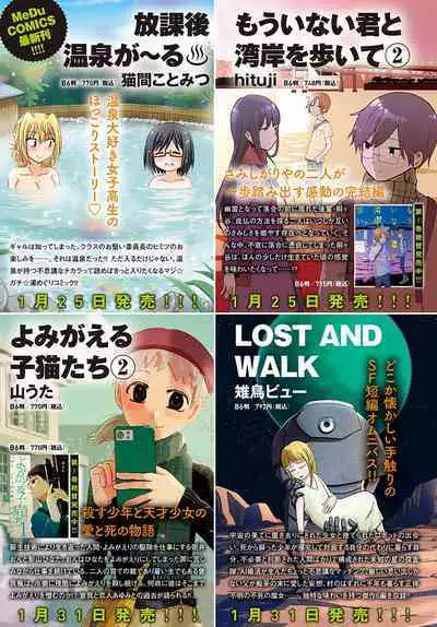 COMIC Anthurium 2023-02 [Digital]