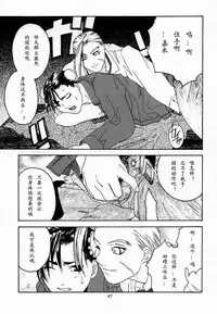 (C54) [Kouchaya (Ootsuka Kotora)] Tenimuhou 2 - Another Story of Notedwork Street Fighter Sequel 1999 (Street Fighter) [Chinese] [Incomplete]