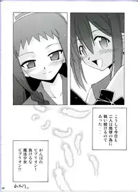 [Big Boss (Hontai Bai)] Nodoka To Yue No Mahou Shoujo Biburion (Mahou Sensei Negima!)