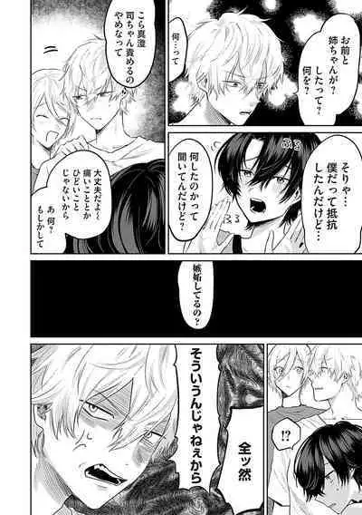 Ore no osananajimi ♂ ga ¥ 1000 de chou ero itai ♀ ni narimashita