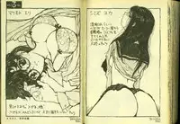 [Anthology] Ryoujoku Gakkou Vol. 5 [Chinese]