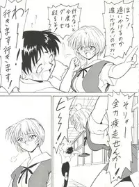 (C53) [Blood Company (B Village)] Blood Carnival 3 (Neon Genesis Evangelion, King of Braves GaoGaiGar)