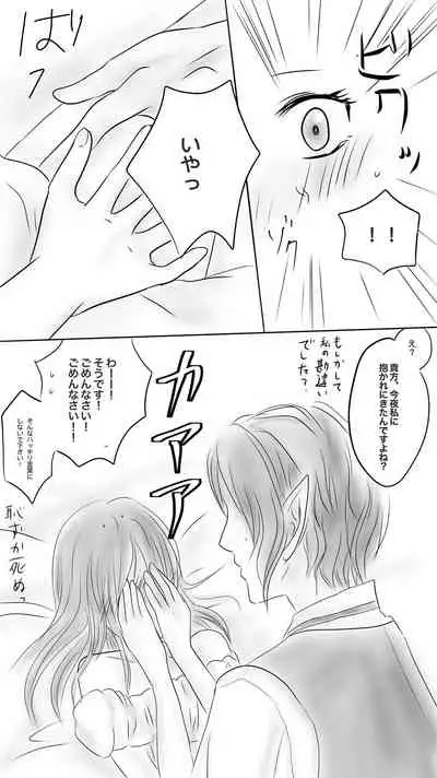 [Ringo] Kuro Kan Hontouni Kaererun Desu Ka Ne?