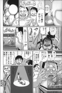 [Ame to Toge] Shoujo Netsu - Girls Fever