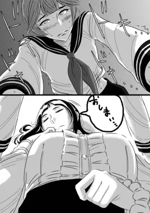 Akogare no Senpai ni ~Hajimete no Chikan Date!~