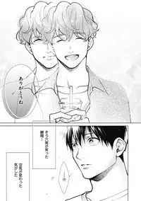 Adam no Rokkotsu v01