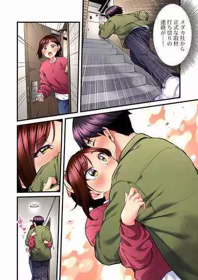 Uta no Oneesan Datte H Shitai ~Konnakao, TV no Mae Minna ni wa Miserarenai yo... 01-16