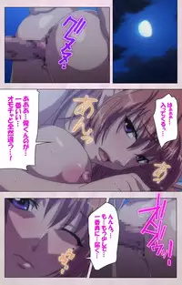 [Lune Comic] [Full Color Seijin Han] Dekakute Ecchi na Ore no Ane - Special Complete Han [Digital]