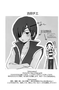 (C77) [Rorororomo] Kazuma Iro Zukan (Summer Wars)