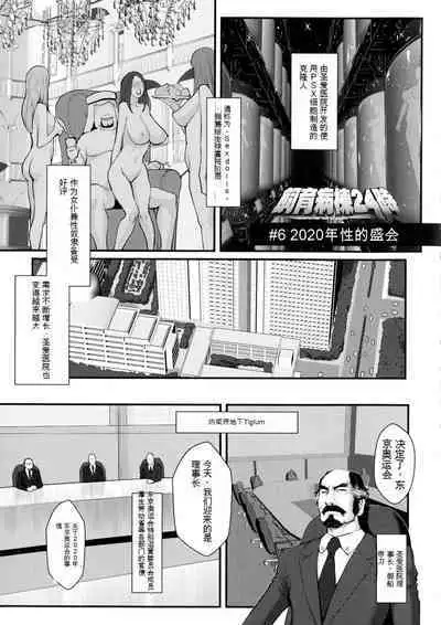 Chakushou! Haramase Shima