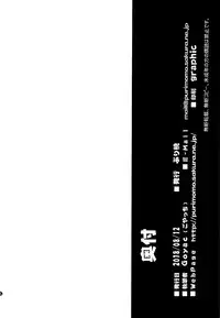 Sankakkei no, Himitsu